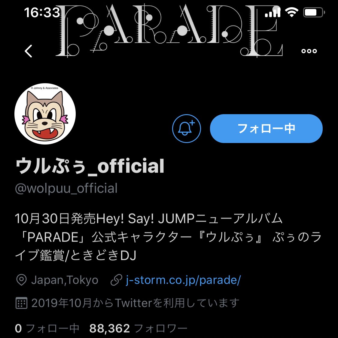 ベストオブ Hey Say Jump キャラクター 有岡 ガルカヨメ