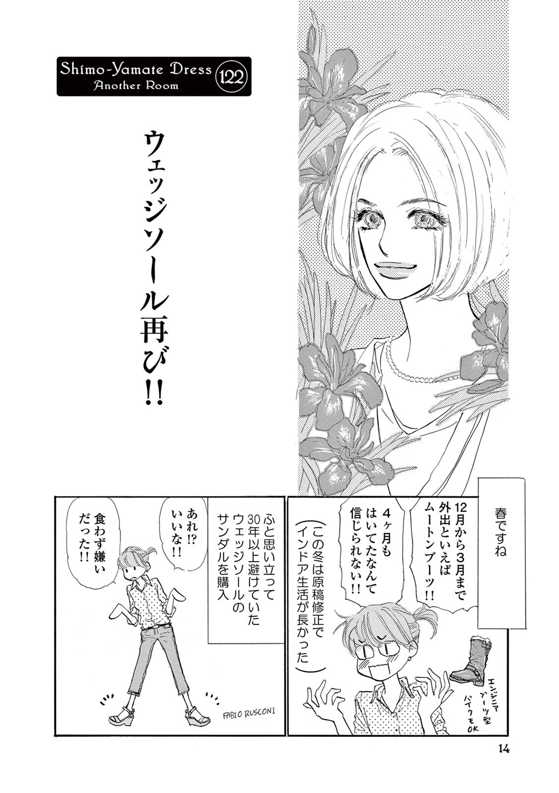 祥伝社デジタル 海外ライツ Pa Twitter 電子配信スタート 下山手ドレス別室 西村しのぶ 西村しのぶのこだわり生活 5年ぶりの第3弾 ますます高まるバラ ガーデニング熱 ファッション シューズ 旅行 だしみそ鍋 箱買いトマト 西村しのぶのオシャレ