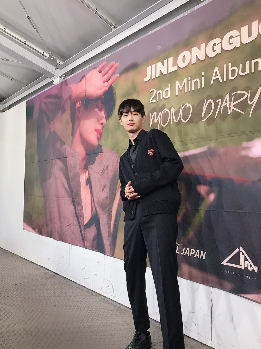 #JINLONGGUO 
2nd Mini Album [MONO DIARY] リリースイベント
昨日の #もりのみやキューズモール
イベントにお越しいただいた皆様ありがとうございます😊

本日
☑10月16日(水) 
#もりのみやキューズモール 1F BASEパークにて18:00～開催です💛
応援宜しくお願いします

#キムヨングク #김용국