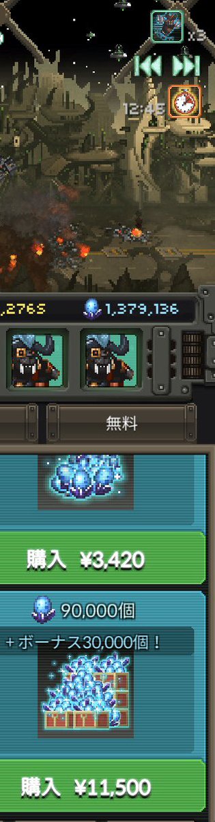 世界怪獣戦争