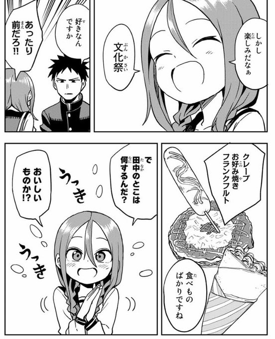 それでも歩は寄せてくるのtwitterイラスト検索結果 古い順