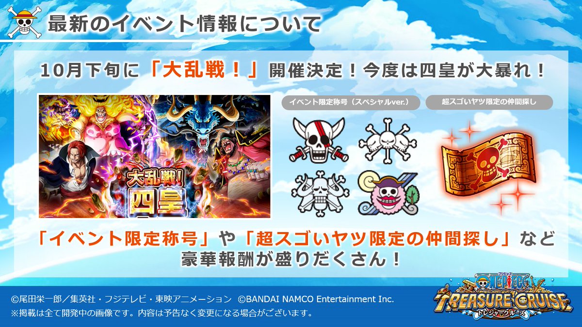 One Piece トレジャークルーズ No Twitter トレクル運営より 3 5 次回 超進化 するキャラが決定 特別にシルエットをご紹介します どのキャラか予想してみてくださいね 今後も超進化キャラは続々登場予定なので お楽しみに トレクル One Piece トレジャークルーズ No Twitter トレクル運営より 3 5 次回 超進化 するキャラが決定 特別にシルエットをご紹介します どのキャラか予想してみてくださいね 今後も超進化キャラは続々登場予定なので お楽しみに トレクル