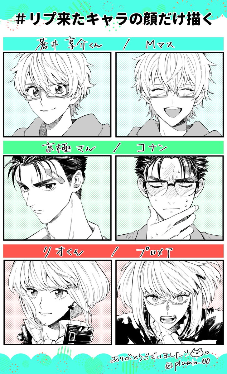 #リプ来たキャラの顔だけ描く
タグ構ってくださったみなさま本当〜〜〜〜〜にありがとうございました!!!!!!!!めちゃくちゃ遅くなってしまってすみません…………