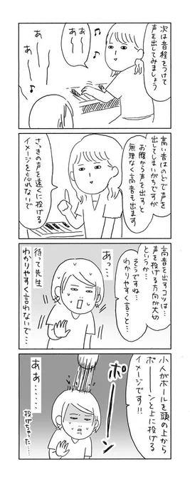 【レッスン話9】混乱を呼ぶ小人
https://t.co/8rOTUpFMUM
 #習い事の話 