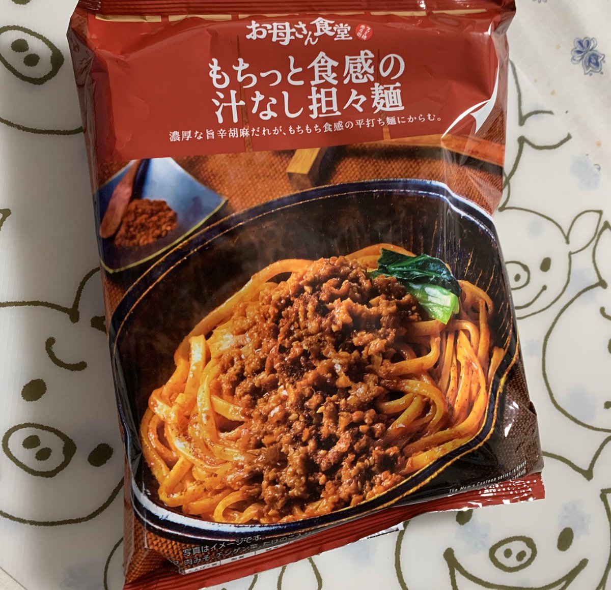 もちっと食感の汁なし担々麺 Hashtag On Twitter