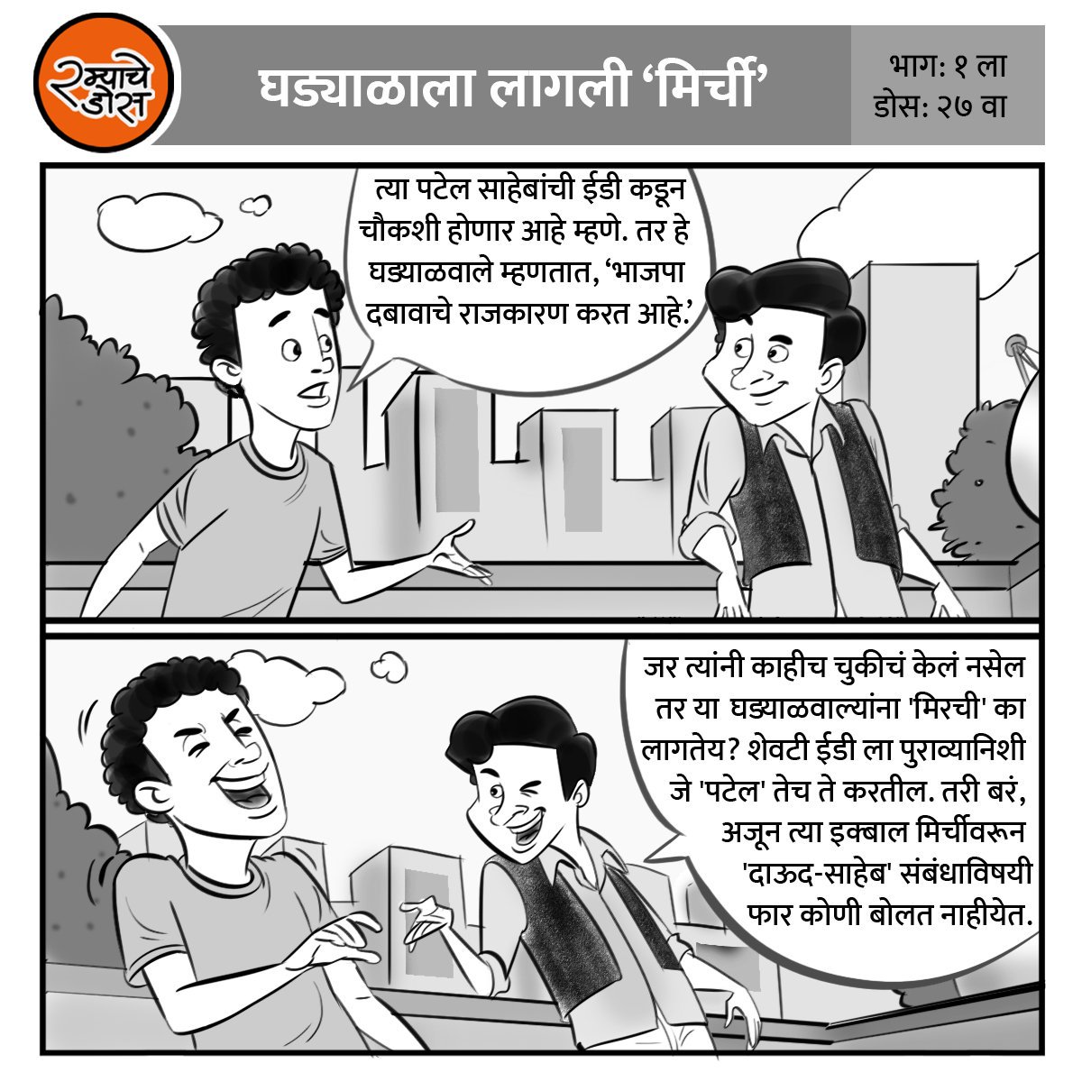 भाजपा महाराष्ट्र tweet media