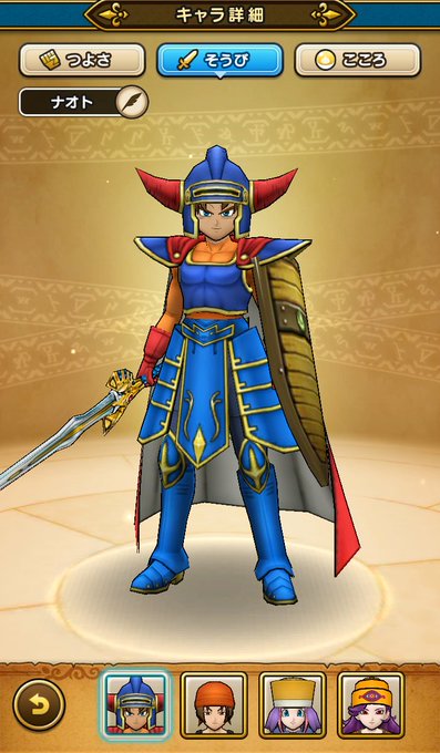 ドラゴンクエストのかっこいい装備ランキング かっこよさ おしゃれさ 幽封館 ゆんぷる Blog