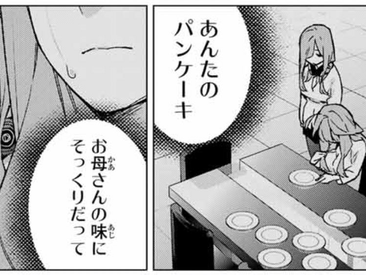 あんたい 106話のこのシーン セリフ自体は二乃だけど五月ちゃんが泣いてる画を挟むことで三玖の努力が明確になる 恐るべし春場先生の手腕 五等分の花嫁 T Co Zzhegfplpc Twitter