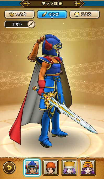 ドラゴンクエストのかっこいい装備ランキング かっこよさ おしゃれさ 幽封館 ゆんぷる Blog