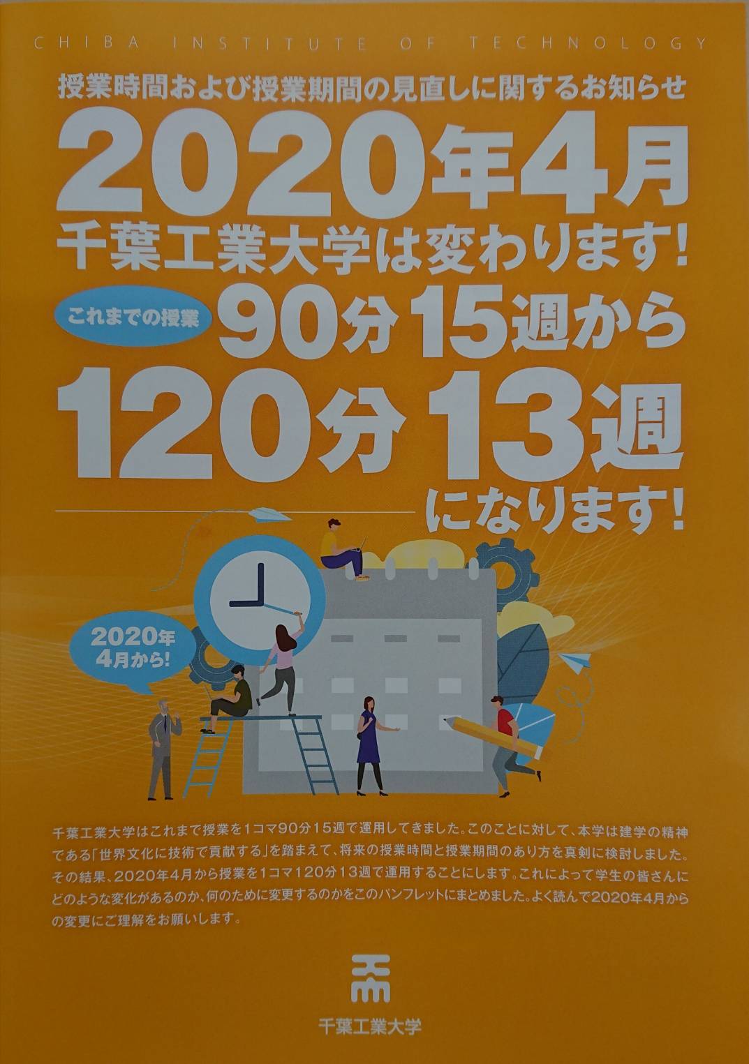 X-এ 千葉工業大学 学生サポーター: X-এ 千葉工業大学 学生サポーター:
