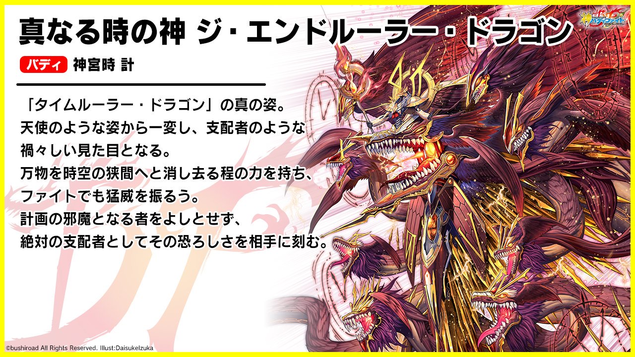 公式】バディファイト開発局 on X: 公式】バディファイト開発局 on X: