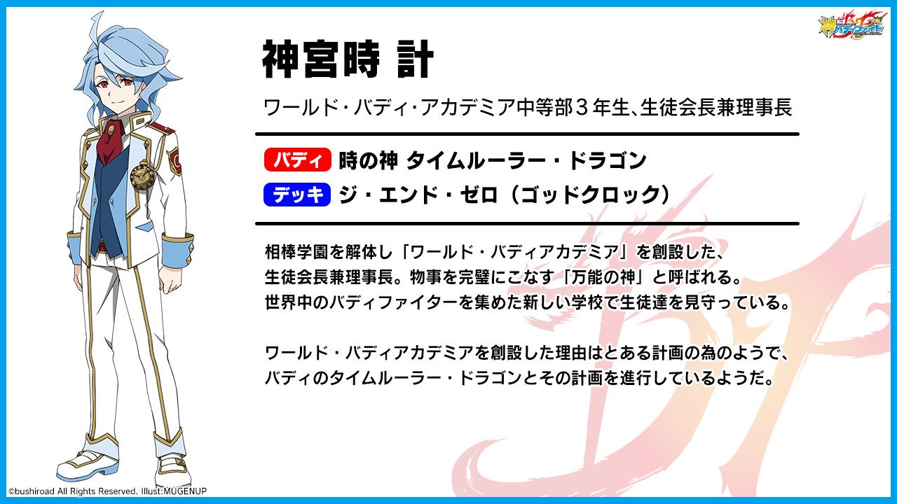 公式】バディファイト開発局 on Twitter: