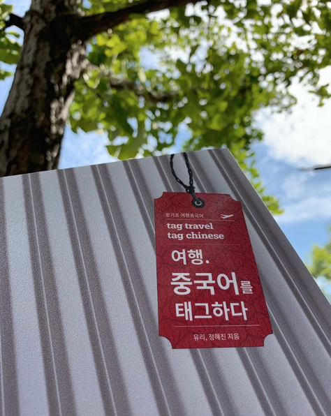 MJpublishing's tweet photo. [tag travel. tag chinese. '여행 중국어를 태그하다']
https://t.co/qq6pSlr3Cn https://t.co/CEZp4gfAfV