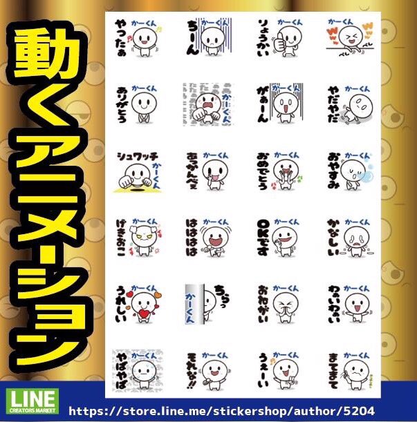 マイケル 愉快なちえ やすスタンプ 発売開始しました 愉快なキャラが動き回ります T Co K3yxcpjlb5 Lineスタンプ 販売中 拡散 Rt 好評発売中 アニメーションスタンプ クリエイターズスタンプ 全国に広がれ おもしろスタンプ