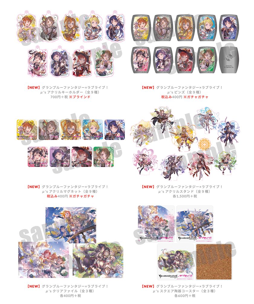 商品情報】 10月17日（木）より東京・秋葉原／静岡・沼津／大阪 