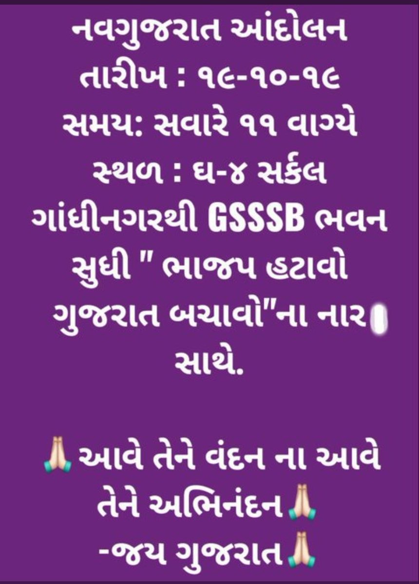 DRusikesh's tweet photo. #navnirman2 https://t.co/7Zz4Nn089y