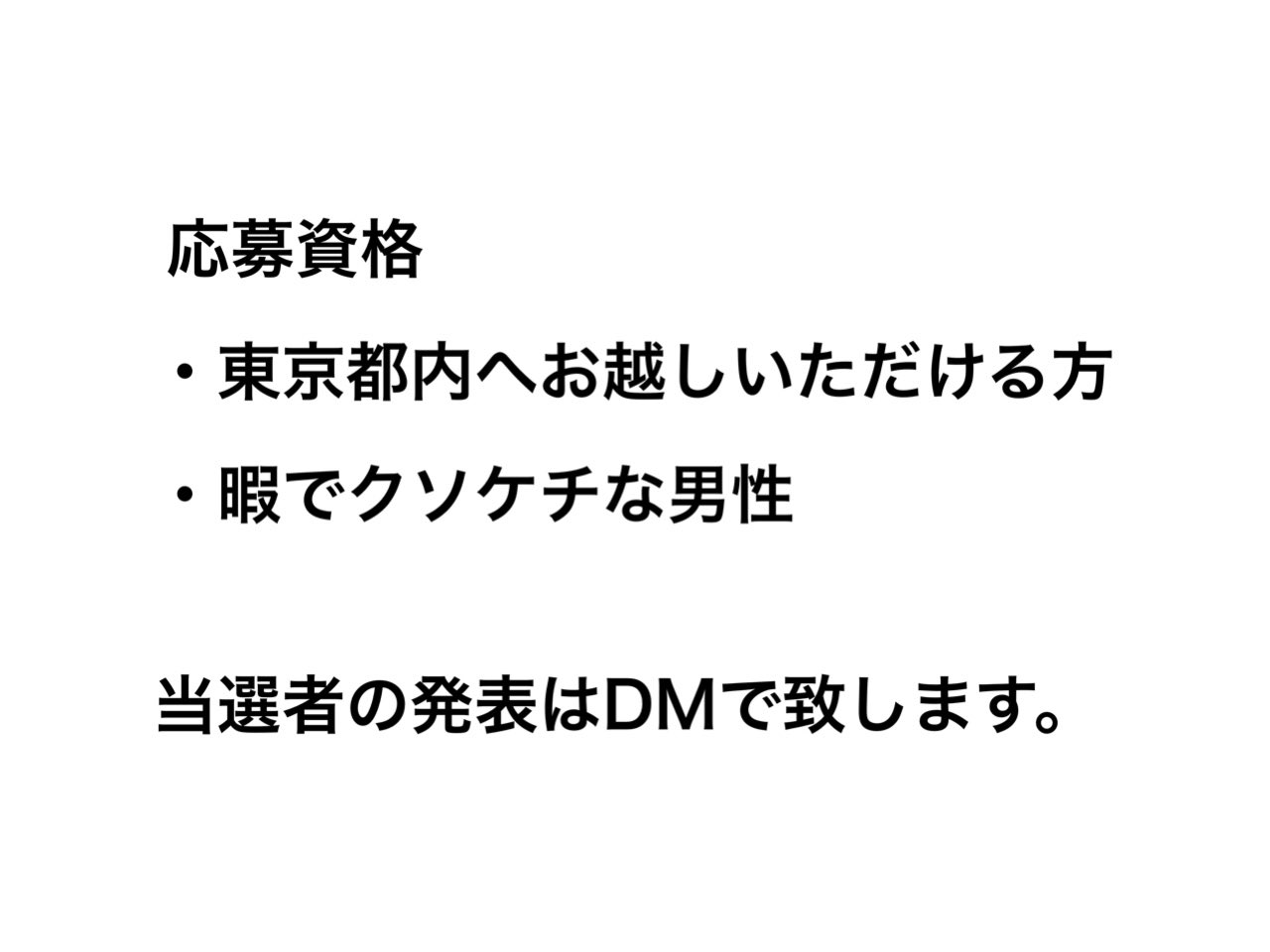 妹尾ユウカ プレゼント企画 世の女性たちがクソしょうもない男から千円を取られないために 世の男性たちがプライドと株を 千円で失わないために こいつ絶対ブスだろ と騒ぎ立てている男性たちに直接お渡しします このツイートをrtしてくれた