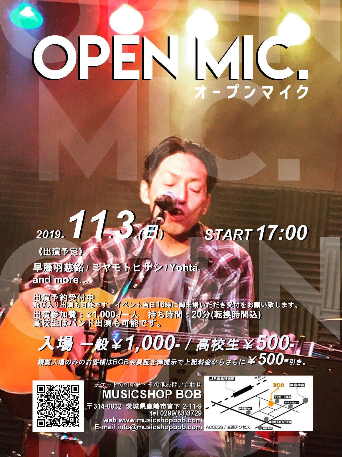 O Xrhsths Musicshop Bob楽器店 茨城県鹿嶋市 Sto Twitter イベント情報 11 2土 企画live 11 3日 オープンマイク 出演募集中 11 17日 Bob Con Vol 192 出演バンド残り1枠募集中 12 15日 Bob Con Vol 193 出演バンド募集 12月21日 22日 U 19 Fes Vol 5