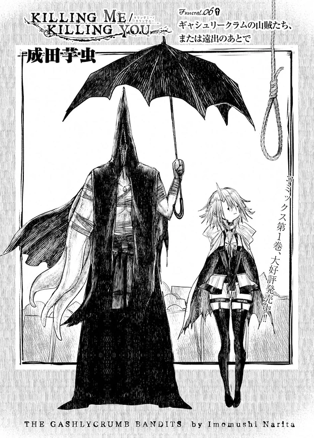 今回載ってるのは6話です!基本1話完結の話なのでこれ単独でも読めます。
これ雑誌掲載のままなのでちょっと恥ずかしいんだよな～～単行本買ってくれた人はどこ加筆修正してるか見比べてみてね。 