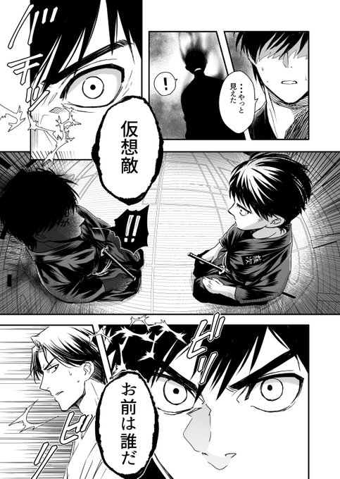 （8/10） 日野杏寿🦊 さんのマンガ ツイコミ(仮)