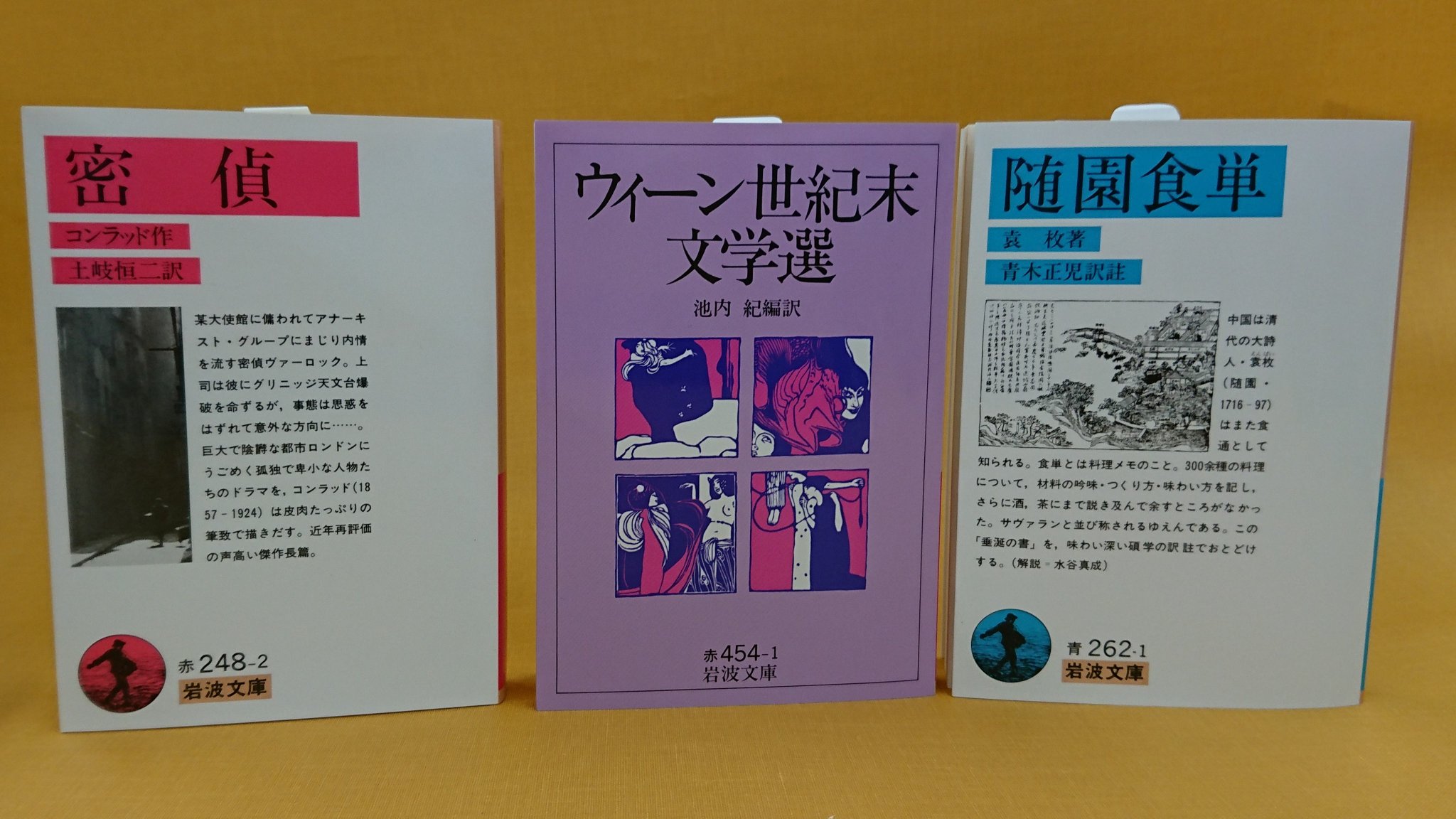 岩波文庫編集部 on X: 