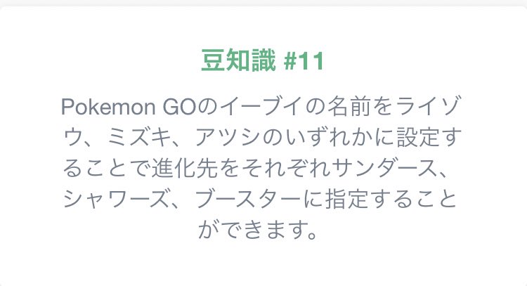 ポケモン Go イーブイ 名前 裏ワザ ポケモンgoでイーブイの進化先を エーフィ ブラッキー にする方法 Amp Petmd Com