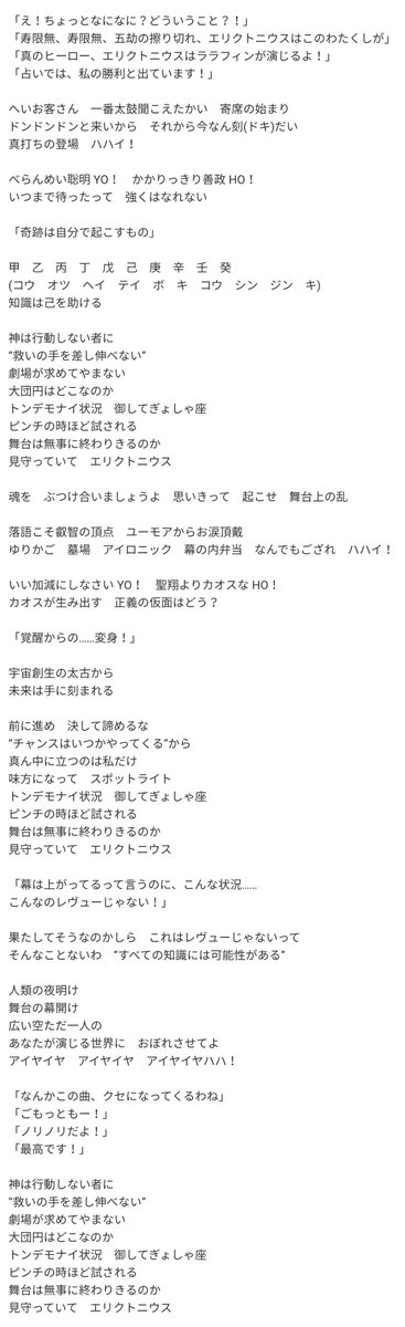 フロンティア祖母 Frontier Granny Here Are The Lyrics For La Revue Eternelle Song Number 3 御してぎょしゃ座 Driving The Auriga Based On The Myth Of The Auriga Constellation With Lalafin Junna