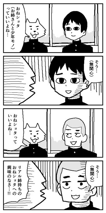 牛帝 Gyutei 4koma さんの漫画 498作目 ツイコミ 仮 牛帝 Gyutei 4koma さんの漫画 498作目 ツイコミ 仮
