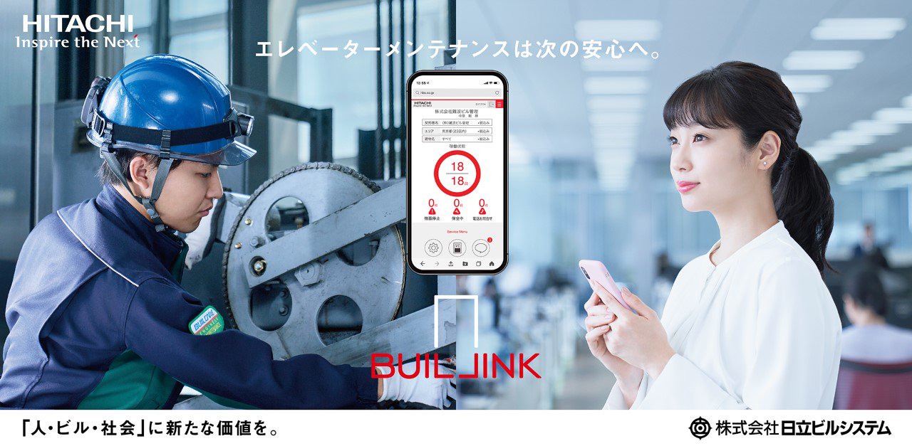 清水くるみ お知らせ 株式会社 日立ビルシステム さんの企業広告に出演決定しました こちらの看板広告が 羽田空港 関西空港 新潟空港 東京モノレール 羽田空港第2ビル駅にて 今月より順次掲出予定です お立ち寄りの際は 是非チェックして