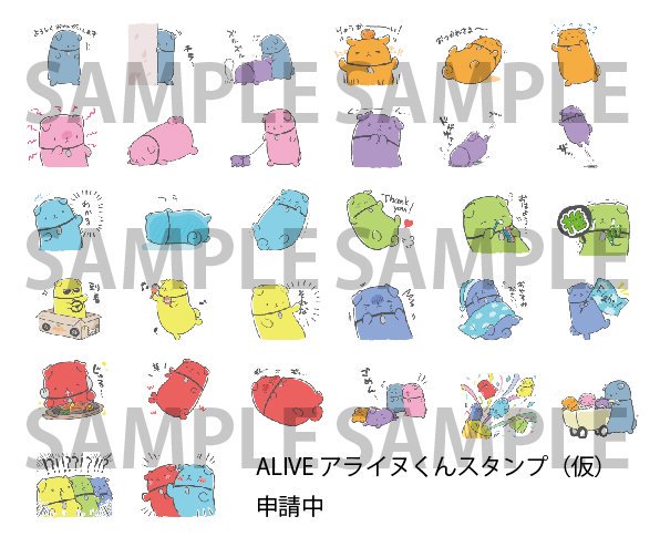 ☆近日配信予定☆ LINEスタンプ企画進行中！ ALIVEより「アライヌくん