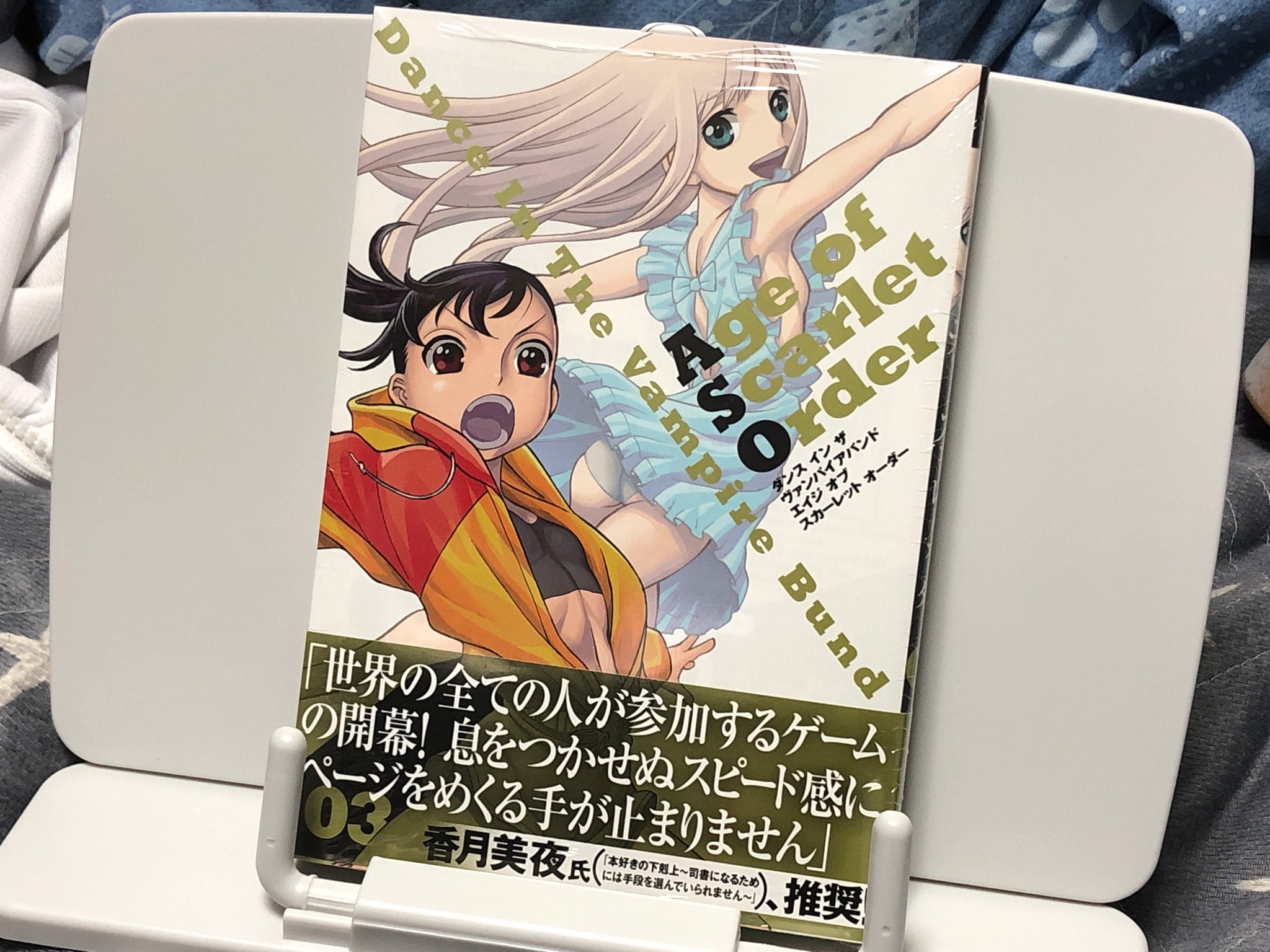 さー 環望 ダンス イン ザ ヴァンパイアバンド エイジ オブ スカーレット オーダー Toブックス 地元書店で なんか入荷数増えてるっぽい 以前は背表紙向けて差してあったのが 今巻は平積みスペースに出ていた 寝る前に読もう さー 環望 ダンス イン ザ ヴァンパイアバンド エイジ オブ スカーレット オーダー Toブックス 地元書店で なんか入荷数増えてるっぽい 以前は背表紙向けて差してあったのが 今巻は平積みスペースに出ていた 寝る前に読もう