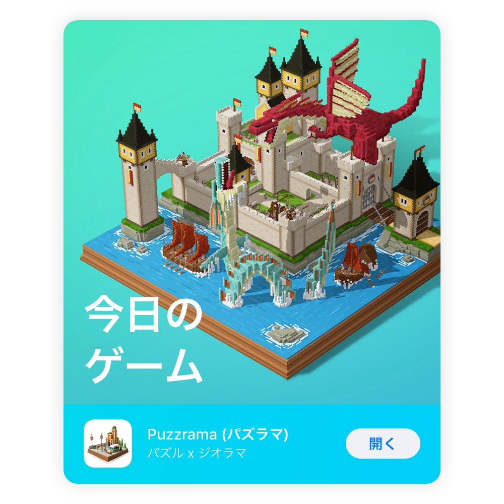 hiroki_takaba's tweet photo. App StoreのTodayタブで #Puzzrama を紹介していただきました！

ダウンロードはこちら
https://t.co/vdmzZmqq8p https://t.co/EHYcfAEkzR