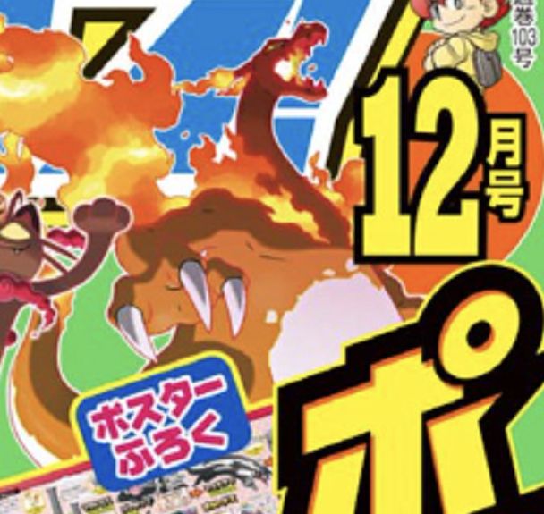 Pokémon Sword And Shield Glbnewscom