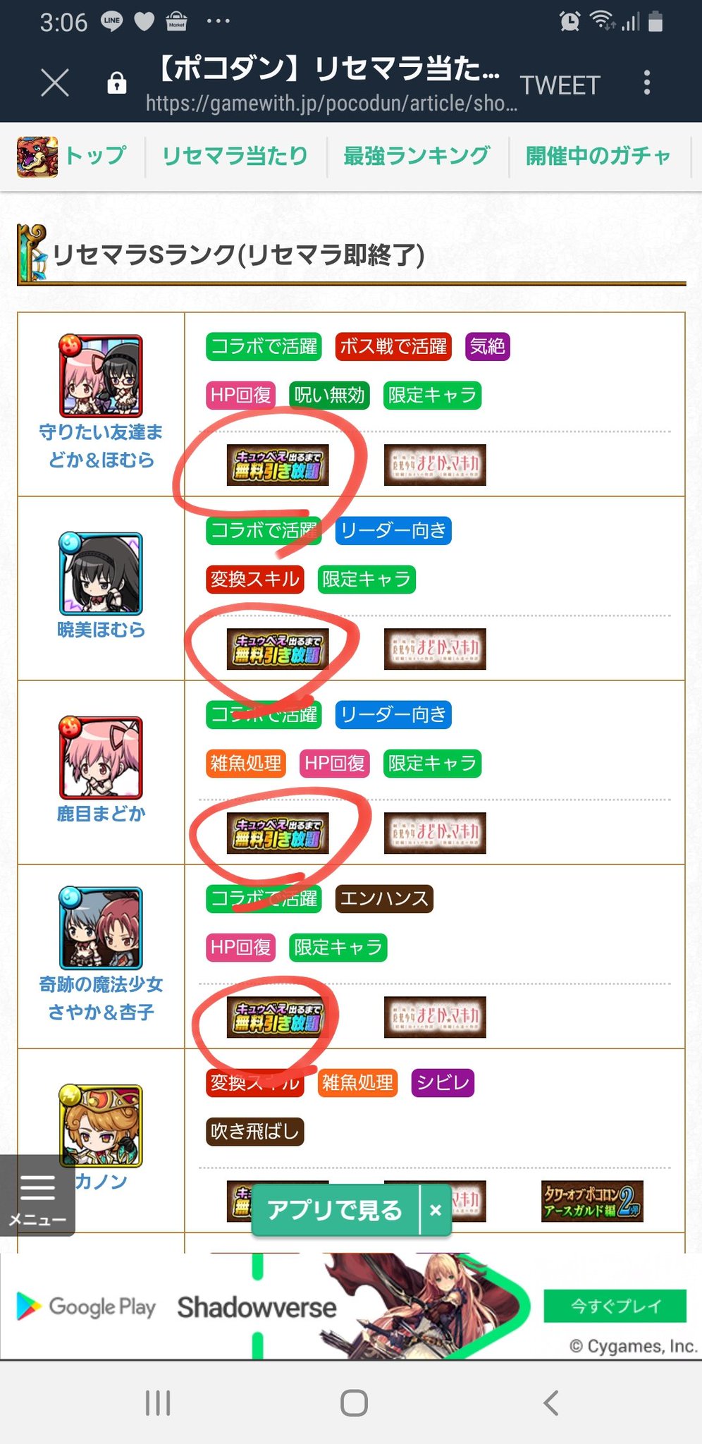 ポコ ダン リセマラ ランキング ポコ ダン リセマラ ランキング