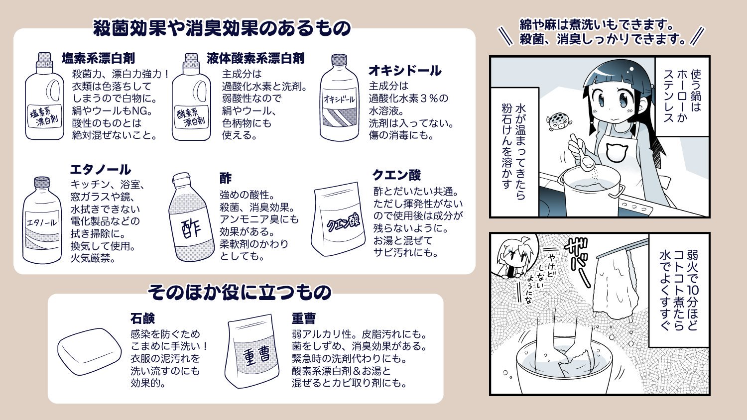 ふかさくえみ 鬼桐さんの洗濯 4巻8月発売予定 على تويتر 台風被害でこれから洗わないといけないものが多すぎて大変だと思うので殺菌効果 消臭効果のあるものなどいくつかまとめてみました 何かしらお役に立てば良いですがあくまで参考程度に ふかさくえみ 鬼桐さんの洗濯 4巻8月発売予定 على تويتر 台風被害でこれから洗わないといけないものが多すぎて大変だと思うので殺菌効果 消臭効果のあるものなどいくつかまとめてみました 何かしらお役に立てば良いですがあくまで参考程度に