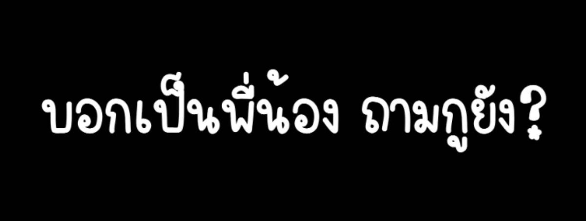 เอาไว้เพ้อค่ะไม่เล่นบอทแล้ว tweet media