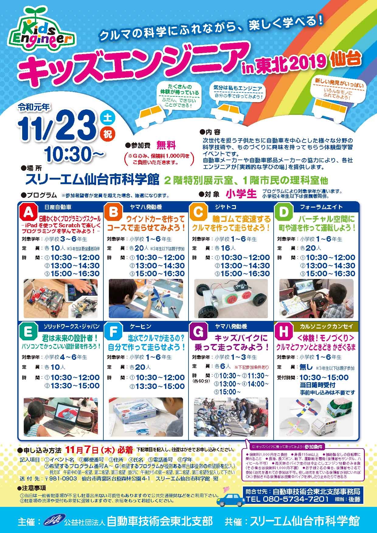 驚くばかり東北 子供 イベント かわいい子供たちの画像 驚くばかり東北 子供 イベント かわいい子供たちの画像