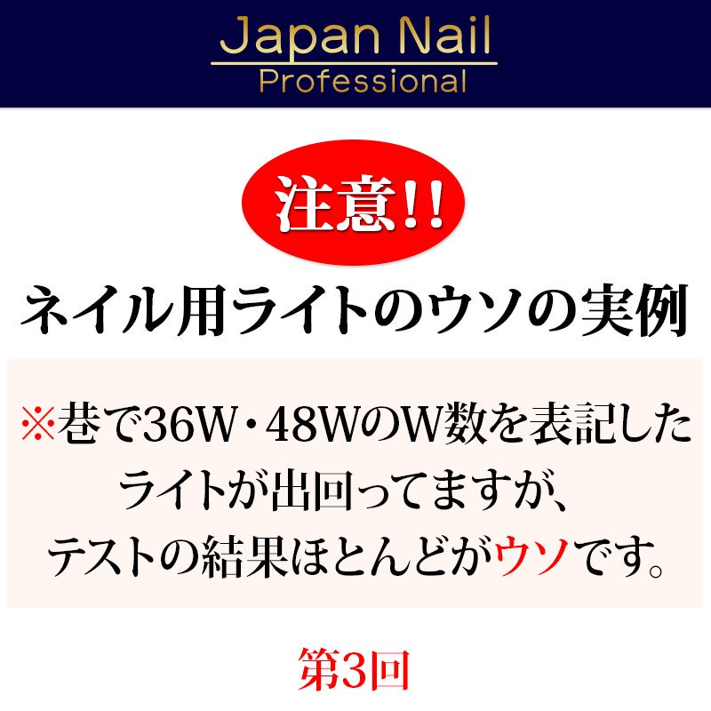 ネイルライト