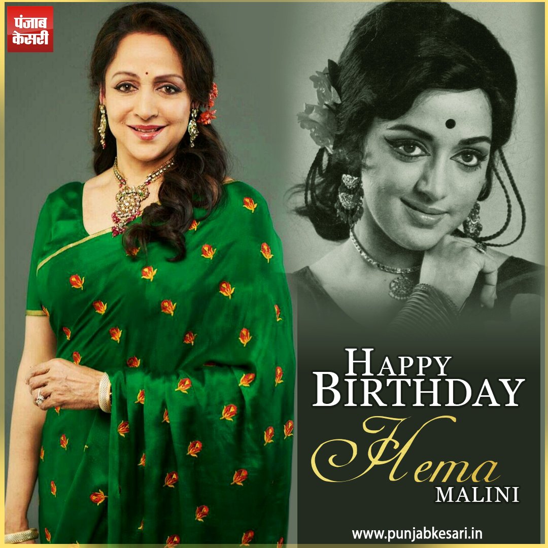 Happy Birthday Hema Malini 
.  