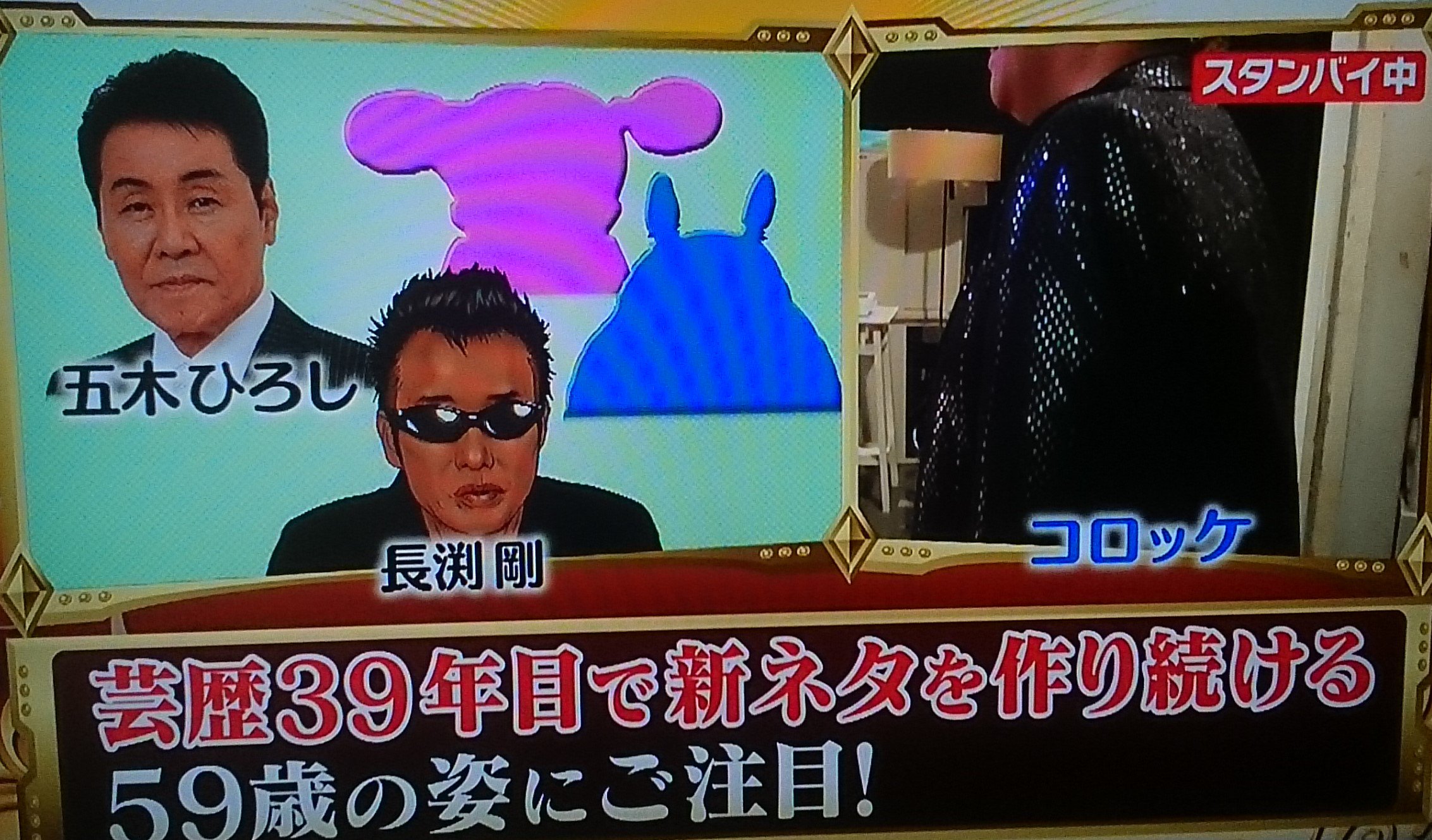 ものまね研究会 カトリーナ陽子の山口百恵 Aikoメドレー 正統派でかなり似ているが ただ二曲を歌うだけではパンチが弱い 折角 が違う というフレーズのある イミテイションゴールド をやったのだから かつてコロッケの百恵 千昌夫や清水