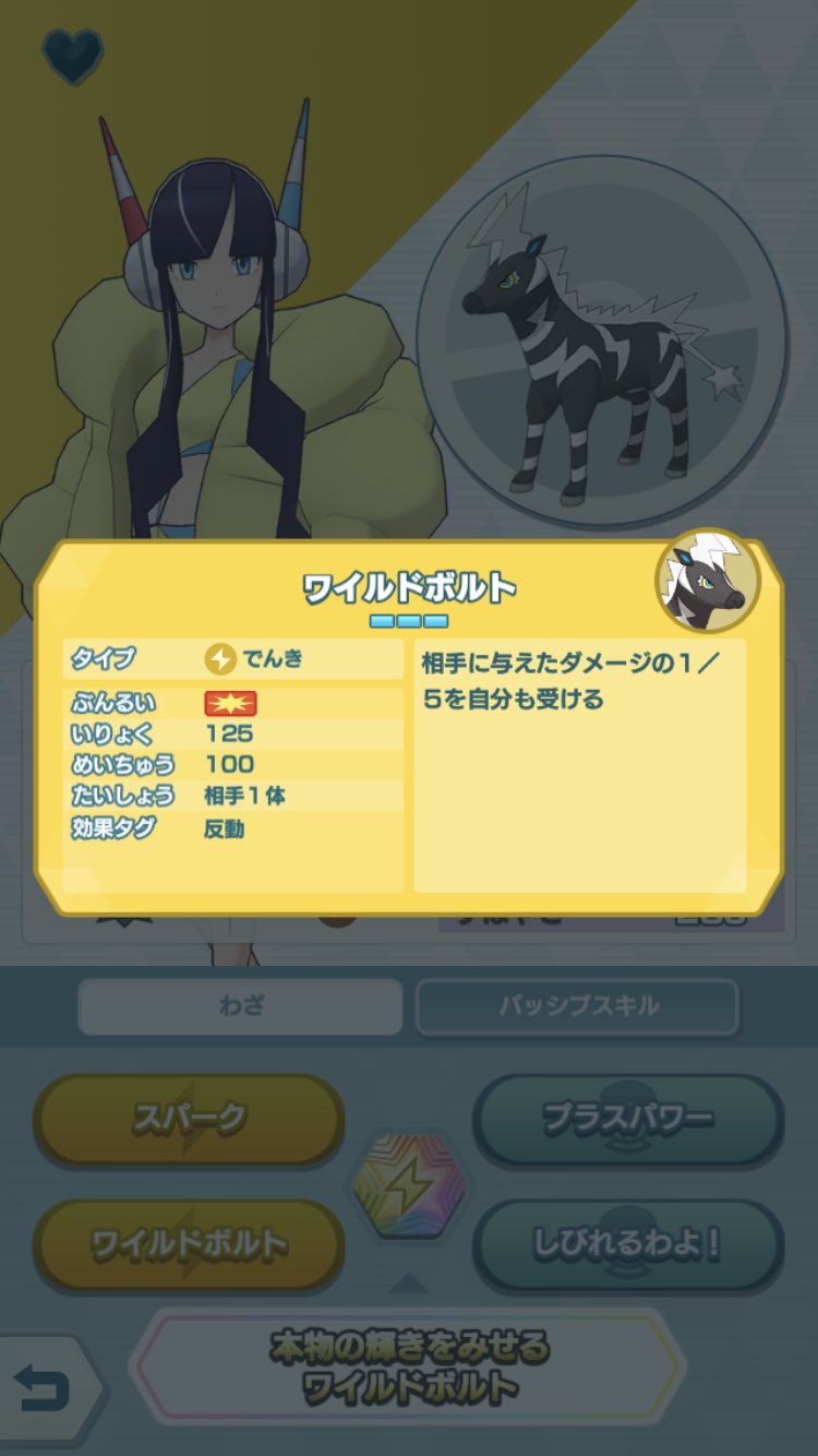 マッターリン カミツレ出てもうたぁ もう実装されたの ポケモンマスターズ ポケマス T Co Kxjmiwwjga Twitter