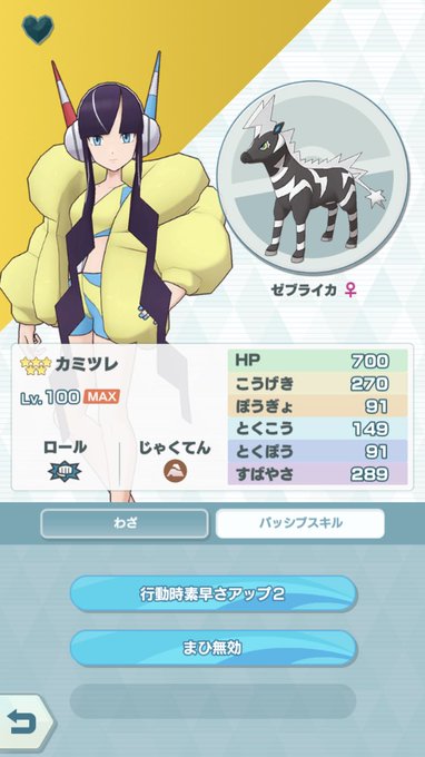 悲報 ポケモンマスターズ またやらかす 未実装キャラがガチャから出てきてしまって緊急メンテへ 確率操作疑惑も はちま起稿