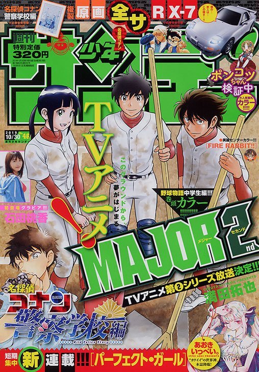 年1月17日新刊情報 ラジエーションハウス Major 2nd など注目の新刊ベスト アル
