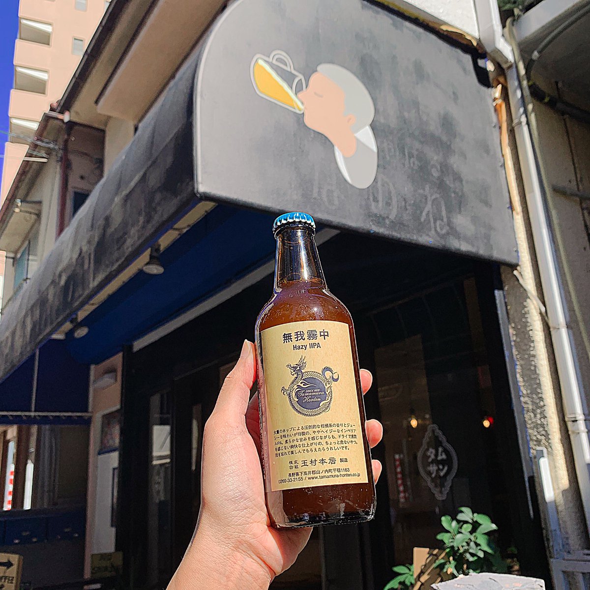 Tamsang Tokyo Taptime クラフトビアバー New 激レアボトルビール入荷しました 志賀高原 Hazy Ipa 代々木八幡 代々木公園 Craftbeer ペット可 Uchubrewing 奥渋谷カフェ クラフトビール バー Ajb Cafe カフェ コーヒー巡り 反射炉