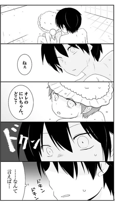 ⑨
#思春期ビターチェンジ 
