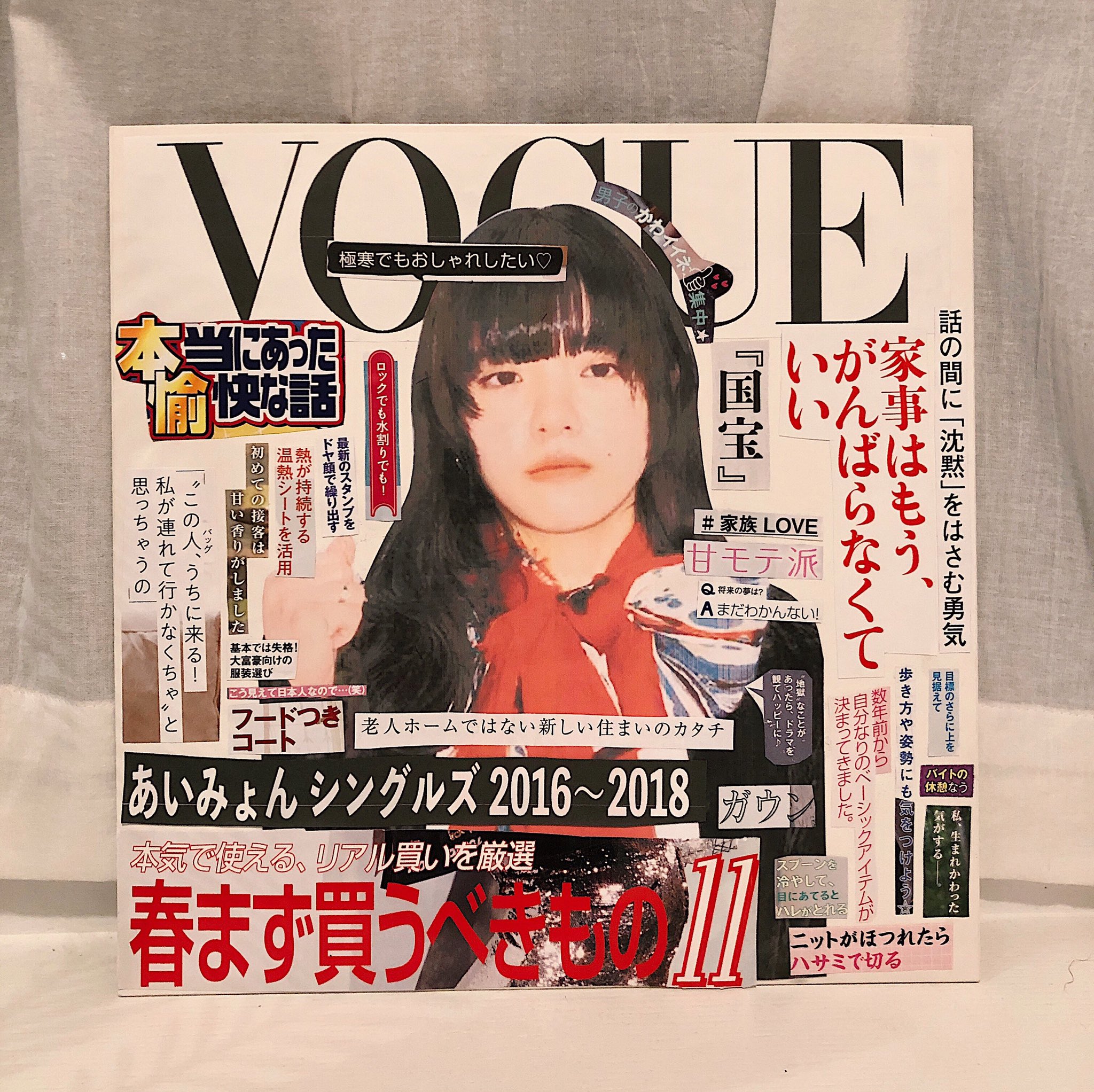2016 あいみょん　東京バージン　冊子　非売品 2016 あいみょん 東京バージン 冊子 非売品 タレントグッズ