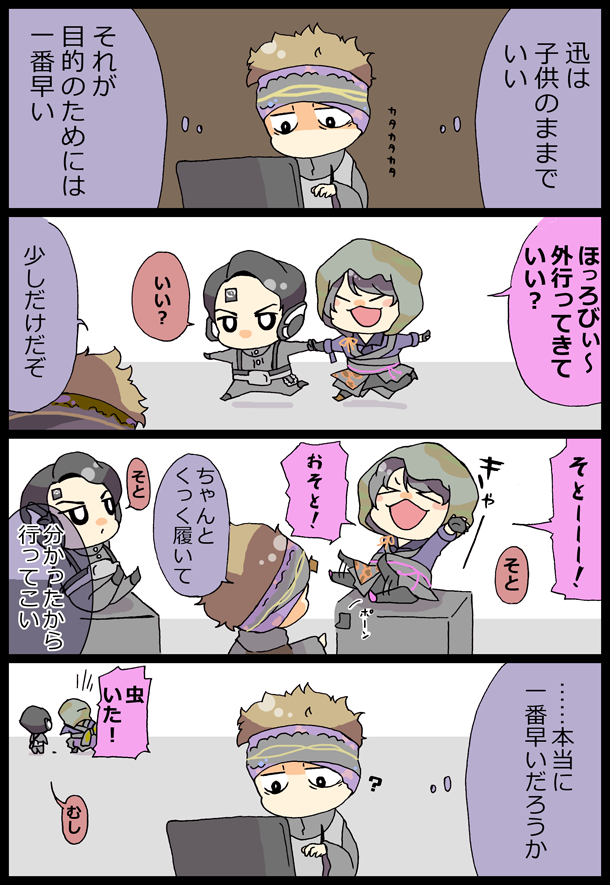 ほろび園 