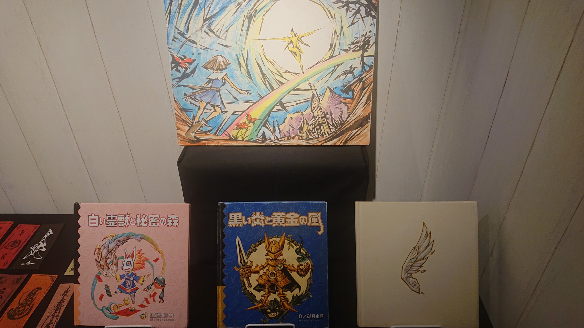 Avo Tera 黒い炎と黄金の風を販売してほしい 絵本でも胸張って買うんでお願いします