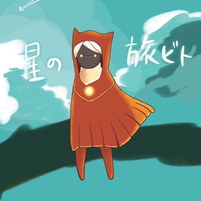 Sky星をのtwitterイラスト検索結果 古い順 Sky星をのtwitterイラスト検索結果 古い順