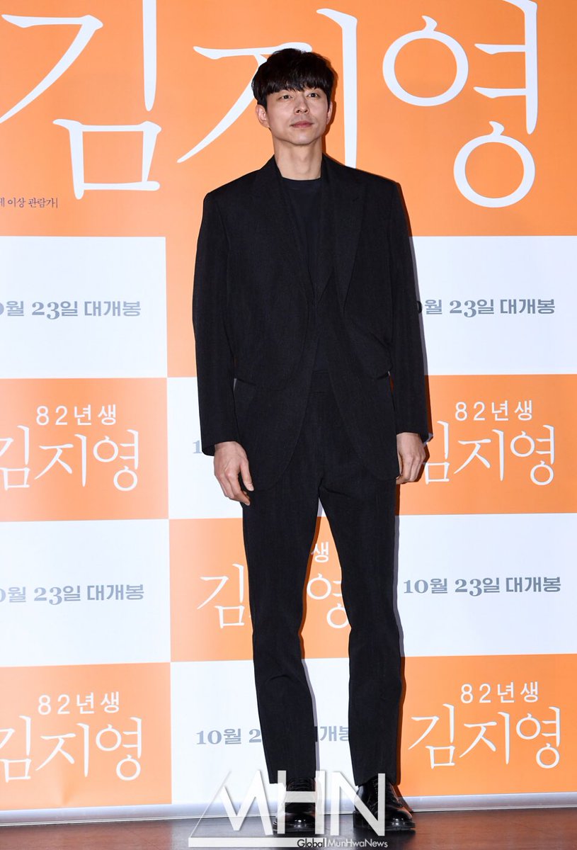 bellforyoo's tweet photo. 191014 82년샌 김지영 언론시사회 #공유 #gongyoo

확신의 비쥬얼.. https://t.co/KbJwNMo4QI